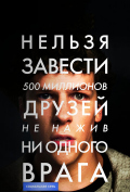 Социальная сеть Социальная сеть