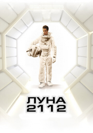 ���� 2112