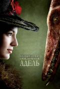 Необычайные приключения Адель Необычайные приключения Адель