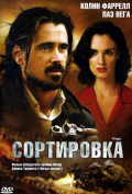 Сортировка Сортировка