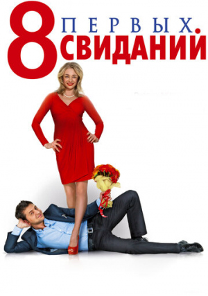 8 ������ ��������