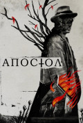 Апостол Апостол