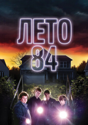 ���� 84