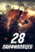 28 �����������