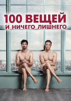 100 ����� � ������ �������